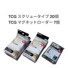 トレカ スクリュータイプ マグネットローダー UVカット セリア TCG 計27