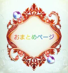Ruru様 リクエスト 3点 まとめ商品 - メルカリ