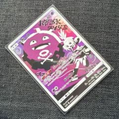 ドガース CHR SM11b ドリームリーグ 056/049 ドガース CHR SM11b ドリームリーグ 056/049 - メルカリ