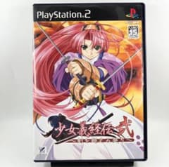 新品・少女義経伝・弐〜刻を超える契り〜【PS2】 ps2 少女義経伝・弐 ~刻を超える契り~ - メルカリ
