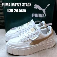 PUMA MAYZE STACK プーマ メイズ スタック 24.5cm 厚底 - メルカリ