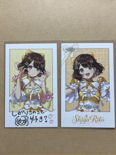 しがりこ チェキ 2種セット　レア/ノーマルのサムネイル