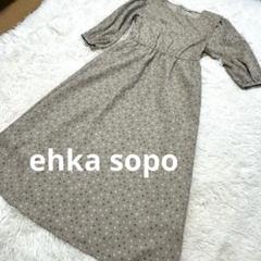 【美品】ehka sopo エペカソポ　花柄ワンピース　ゆったり　Fサイズ