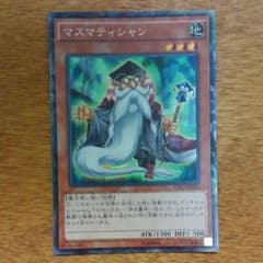 遊戯王 値下げ中！ マスマティシャン（レリーフ）のサムネイル