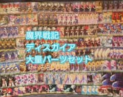 ヴァイス　魔界戦記ディスガイア　デッキ　パーツ付き トレーディングカードゲーム ヴァイスシュヴァルツ トライアル