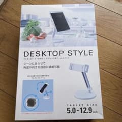 タブレット・スマートフォンスタンド　TB-DSCHARM 未開封　2点のサムネイル