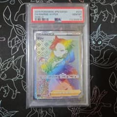 【PSA9】シールドマリィHR マリィ 068/060 SR PSA9 シールド｜トレファクONLINE