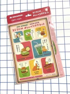 モスバーガー コジコジ おしゃべりマグネットのサムネイル