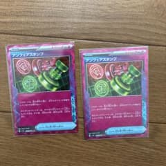ポケモンカード アンフェアスタンプ ACE SPEC 2枚セットのサムネイル