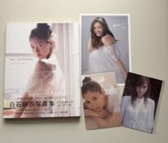 乃木坂46 白石麻衣 写真集 パスポート 手書きメッセージカード ポスト