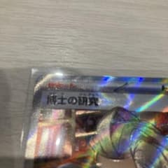 博士の研究SRのサムネイル