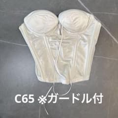 PRIMACARA ブライダルインナー C65 バックレスビスチェ＋ガードル 