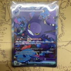 ロケット団のクロバットex SAR SV10 ロケット団の栄光 127/098 - メルカリ