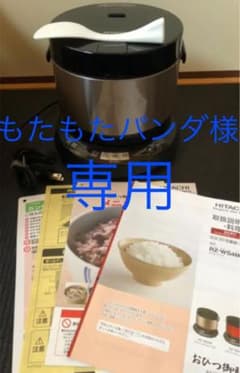 ○⚫︎新品未使用　炊飯器　HITACHI RZ-WS4M ⚫︎○のサムネイル