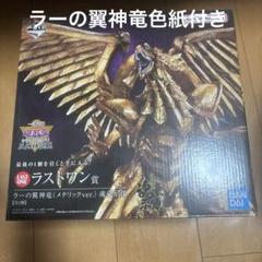 一番くじ 遊戯王 ラストワン賞 ラーの翼神竜 (メタリックver