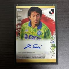 反町康治 直筆サインカード Topps Jリーグ レジェンド　湘南ベルマーレのサムネイル