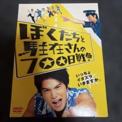 ぼくたちと駐在さんの700日戦争 コレクターズ・エディション('08ギャガ