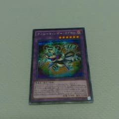 遊戯王　デストーイ・シザー・タイガーのサムネイル