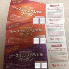 キッザニア東京 シーズナルクーポン ３枚セット✩⋆。˚のサムネイル