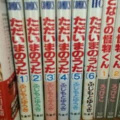 ただいまのうたのサムネイル