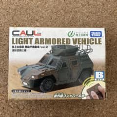 希少　タカラトミー 陸上自衛隊　プラモデル　ラジコン　Bタイプ 希少 タカラトミー 陸上自衛隊 プラモデル ラジコン Bタイプ - メルカリ