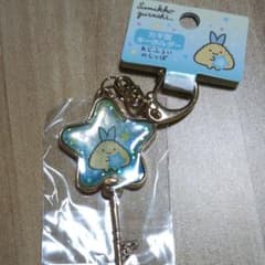 すみっコぐらし あじふらいのしっぽ カギ型キーホルダーのサムネイル