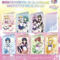 セーラームーン  eternal クリアファイルのサムネイル
