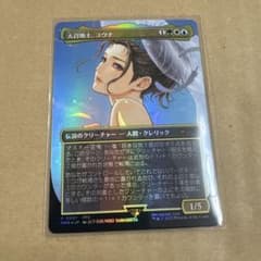 MTG FF 大召喚士、ユウナ ボーダーレス プロモ Foil 日本語版 - メルカリ