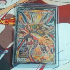 ラストストームxx デュエマのサムネイル