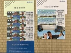 株主優待券 1000円 4枚+ Cool Cart優待券 2枚のサムネイル