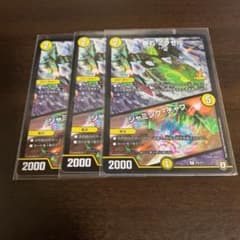 デュエマ デュエルマスターズ 奇石ミクセルのサムネイル