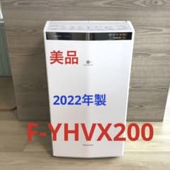 【美品】パナソニック　ハイブリッド衣類乾燥除湿機F-YHVX200  最上位機種のサムネイル