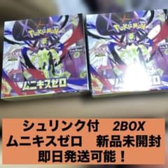 早い者勝ち　ムニキスゼロシュリンク付き新品未開封3box ニャースsar 新品未開封】 ムニキス ゼロ シュリンク付き 3box ポケカ セット