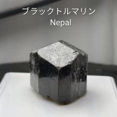 ブラックトルマリン 電気石 ネパール産 結晶 原石 鉱物標本 - メルカリ