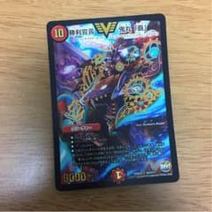 勝利宣言鬼丸覇のサムネイル