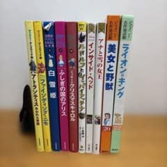 [10권] 카도카와 애니메이션 그림책 디즈니 명작 동화관 디즈니 이야기 그림 본관 코단샤