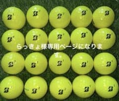 ロストボール⭐︎ブリヂストンEXTRA SOFT⭐︎3604 - メルカリ