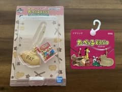 【未開封品】たべっ子どうぶつ ボールチェーンマスコット & イヤリング