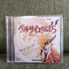 パチンコ ベルサイユのばら　革命への序曲 CD ベルサイユのばら 革命への序曲 CD - メルカリ