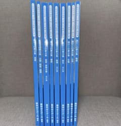 薬ゼミの要点集 これだけはやっておこうをまとめた本 9冊セットのサムネイル