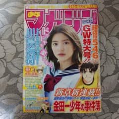 週刊少年マガジン(22・23) 2010年5月12・19日号」(川島海荷) - メルカリ