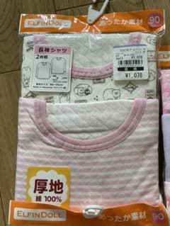 長袖肌着 未開封4枚セットのサムネイル