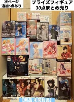 プライズフィギュア まとめ売り 30点 【新品 未開封品】 フィギュア