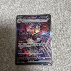 リザードンex SAR スカーレット&バイオレット ハイクラスパック