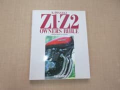 KAWASAKI Z1・Z2 OWNER'S BIBLE - メルカリ