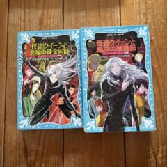 怪盗クイーンと魔界の陰陽師 バースディパーティのサムネイル
