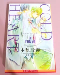COLD HEART in TOKYOのサムネイル