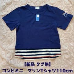 【ぴよちゃんちゃん様専用】コンビミニ　マリンTシャツ　チェック柄パンツ110cmのサムネイル