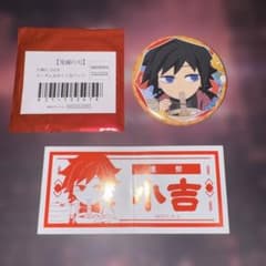 鬼滅の刃 大晦日2024年 ランダムおみくじ缶バッジ 冨岡義勇 - メルカリ