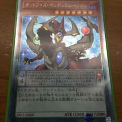 オットアイズ シク 遊戯王のサムネイル